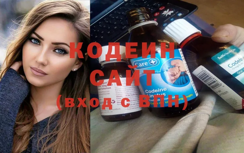 Codein напиток Lean (лин)  Палласовка 