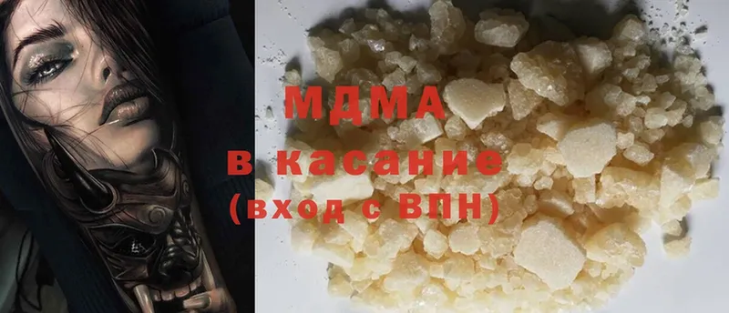 наркота  Палласовка  MDMA crystal 