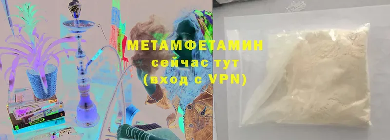 МЕТАМФЕТАМИН Methamphetamine Палласовка